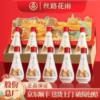 五粮液 股份公司丝路花雨 恩礼52度100ml*10（2盒）