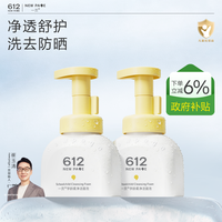 一页 612儿童洁面泡敏肌可用轻松卸防晒温和清洁不刺激K