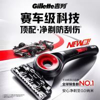 吉列 奥迪F1合作品牌 极光刀 剃刮胡须刀手动差旅便携款1刀架1刀头5层刀片 京东自营旗舰非吉利
