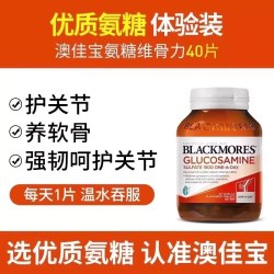 澳佳宝 维骨力硫酸葡萄糖胺 180粒