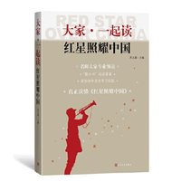 当当红星照耀中国和红岩正版原著人民文学出版社