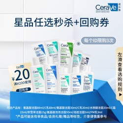 适乐肤 神经酰胺屏障修护润肤乳 88ml