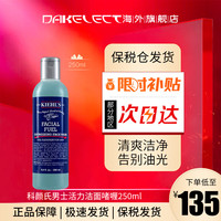 科颜氏 男士活力洁面啫哩250ml