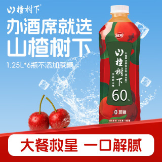 山楂树下 guanfang 冠芳 山楂树下山楂汁果汁饮料（混合型）不添加蔗糖1.25L*6瓶整箱装