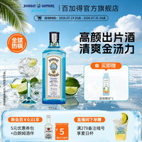 移动端：BOMBAY 孟买 OMBAY 孟买 BEEFEATER 孟买蓝宝石杜松子金酒 英国原瓶进口洋酒烈酒 毡酒琴酒750ml