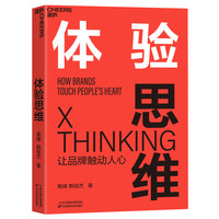 让品牌触动人心