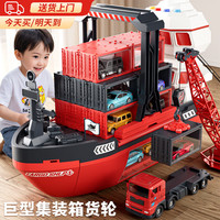 奕思瑞 儿童玩具男孩男童大型轮船玩具合金车轨道车