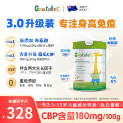 高特乐 新西兰高特乐儿童成长高钙蛋白配方奶粉 25g*16袋/罐