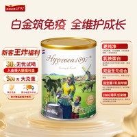 Hyproca1897海普诺凯1897未来白金版婴幼儿 HMO奶粉 3段 900g 6罐