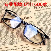 近视眼镜男0-1600度全框树脂舒适女时尚轻成品无度数平光近视眼镜