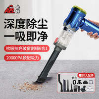 小狗 CV20pro 高端超强吸吹力无线充电车载吸尘器
