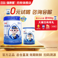 蓓康僖 宜品蓓康僖婴幼儿配方羊奶粉12-36月3段900g罐1-3岁羊奶粉旗舰店
