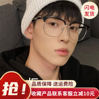 复古超大半框眼镜男士近视镜女素颜散光镜潮流无度数时尚框镜黑框