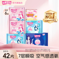 七度空间 卫生巾优雅透气超薄亲肤安心日夜用姨妈巾6包42片R