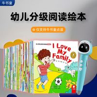牛书童万用X6点读笔英语分级阅读绘本儿童通用幼儿启蒙神器小学生