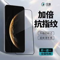 闪维 高清电镀钢化膜适用华为/荣耀/苹果/OPPO/realme直面屏防摔膜