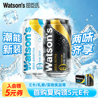 屈臣氏 盐味苏打水 330ml*24听（原味20罐+盐味4罐）