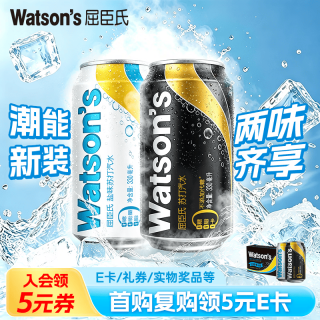 屈臣氏 盐味苏打水 330ml*24听（原味20罐+盐味4罐）