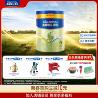 美素佳儿 源悦2段较大婴儿配方奶粉800g 荷兰原装进口
