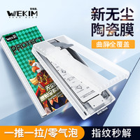 曲面华为Mate70pro曲屏陶瓷膜X3/X6全胶防摔60RS手机膜曲面屏贴膜