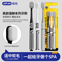 稀梵 BANNER 贝诺 66孔宽头软毛牙刷 3支