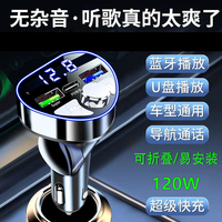 manridy快充无损播放听歌6.0高mp3播放器车载蓝牙汽车蓝牙连接器