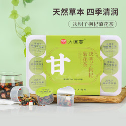 15罐菊花枸杞决明子茶口干清润茶饮袋装花茶代泡好茶饮