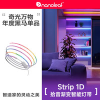 Nanoleaf 奇光万物拾音渐变智能灯带Siri声控客厅跑马led电竞灯条