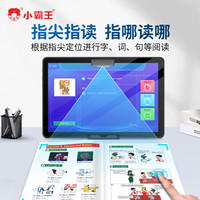 小霸王 学习机小学初中高中学生点读机家教机M2高清护眼ai大屏指读