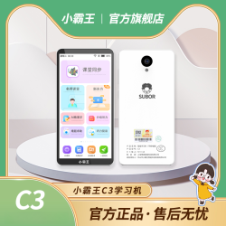 小霸王 口袋学习机家教机学生C3全科精准学新版教材学习知识点神器