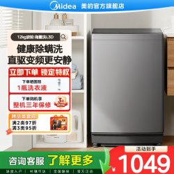 美的 12KG波轮洗衣机大容量直驱变频全自动家用租房一级