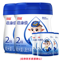 蓓康僖 羊奶粉纯爱会员启铂羊奶粉优惠套餐