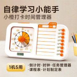 满分小学霸 打卡款时间管理器升级充电款可视化计时器静音开学学生