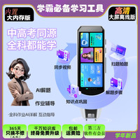 童想 2025新款全科AI教学解题智能离线词典笔语音查词作文批改小初高