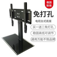 电视通用底座免打孔支架桌上台式增高支架适用小米32 55 65英寸