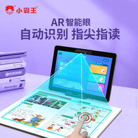 小霸王 大屏平板学习机M2全科家教机AR指读小学初高中生智能学习机