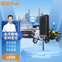 途强 沙溢代言|途强GPS定位器追踪器2026新款汽车摩托车电动车防盗器