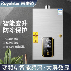 荣事达 燃气热水器家用天然气热水器煤气液化气热水器洗澡恒温