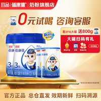 蓓康僖 宜品蓓康僖婴幼儿配方羊奶粉3段800g大罐1-3岁宝宝羊奶粉旗舰店
