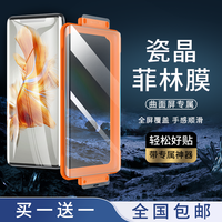 闪维 瓷晶菲林软膜适用华为/荣耀/小米/OPPO/vivo/三星防摔曲面屏