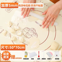 洁思奥 硅胶揉面垫加厚大号不粘防滑家用面板和面包饺子面垫揉面板