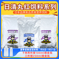 日清丸红金鱼慈鲷灯鱼斗鱼孔雀鱼幼鱼鱼苗开口优质鱼粮中小型饲料