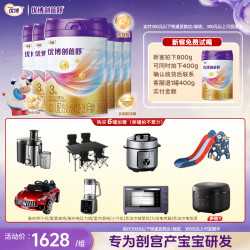 优博剖蓓舒婴幼儿配方乳铁蛋白牛奶粉