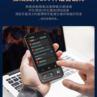 出国旅游必备多语言离线同声翻译器智能支持英语日韩越等多国语言