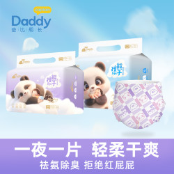 爸比船长熊孩子2包除臭透气柔软舒适纸尿裤抑菌夜用拉拉裤