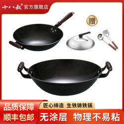 十八叔 陆川生铁炒锅 铸铁 32cm