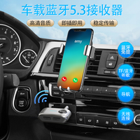 无线车载音频汽车通话车载mp3汽车车载车载mp3车载蓝牙