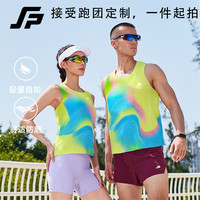 坎肩运动透气无袖跑步男女同款背心吸湿速干马拉松