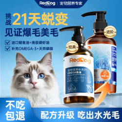 红狗 深层美毛深海磷虾鱼油低腥鱼油猫咪专用