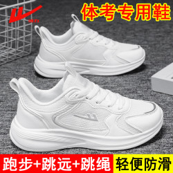 回力 中考体育考试专用鞋学生体能测试鞋小白鞋体育课跳绳运动跑鞋